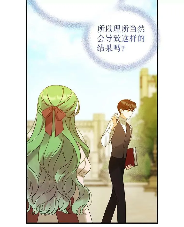 穿成后悔偏执狂的妹妹漫画,14.打成一片2图