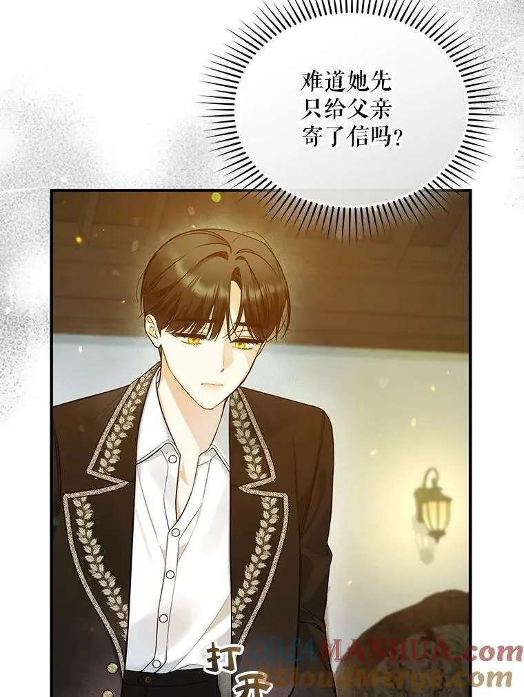 穿成后悔偏执狂的妹妹漫画,37.断联1图