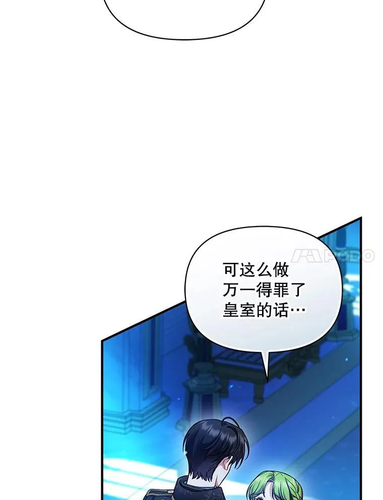 穿成后悔偏执狂的妹妹漫画,64.附身1图