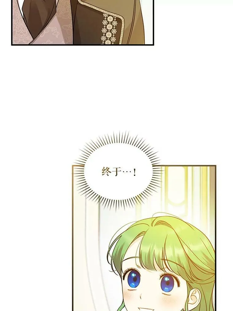 穿成后悔偏执狂的妹妹漫画,21.各自会友2图