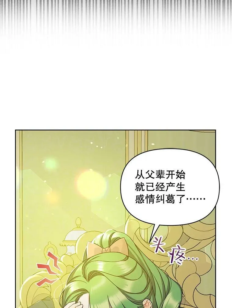 穿成后悔偏执狂的妹妹漫画,2.原作纠葛2图