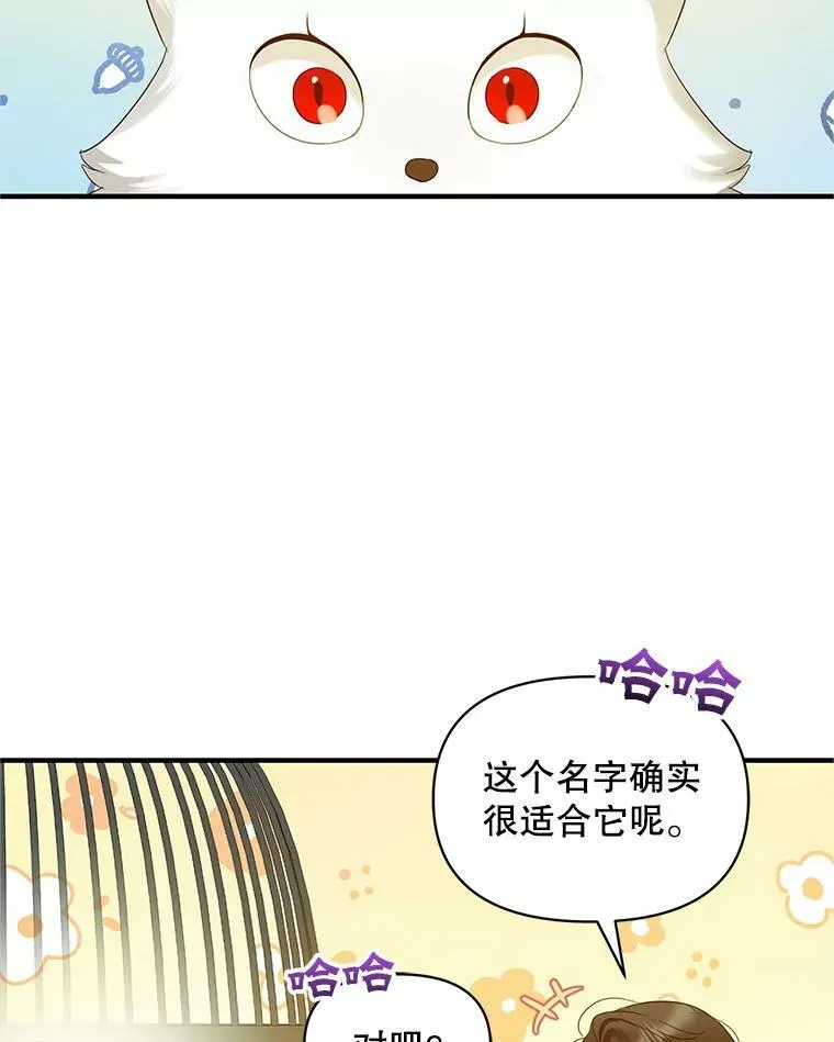 穿成后悔偏执狂的妹妹漫画,11.兽人2图