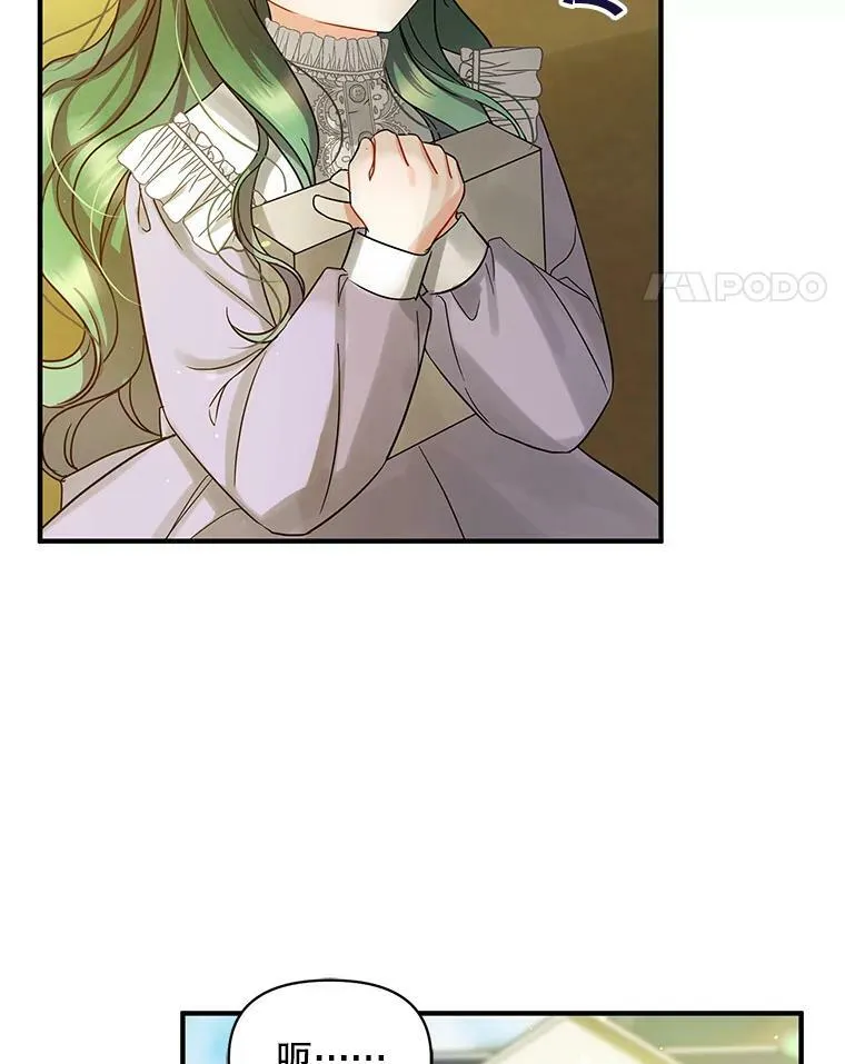 穿成后悔偏执狂的妹妹漫画,5.攻略2图