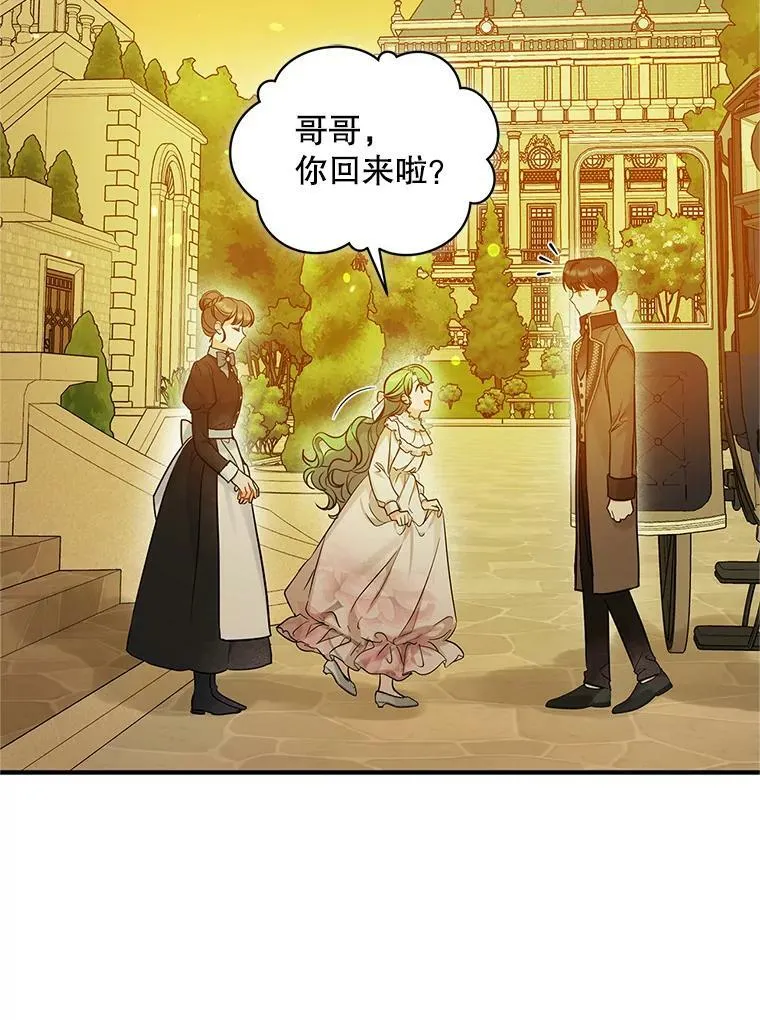 穿成后悔偏执狂的妹妹漫画,22.诺尔登场1图