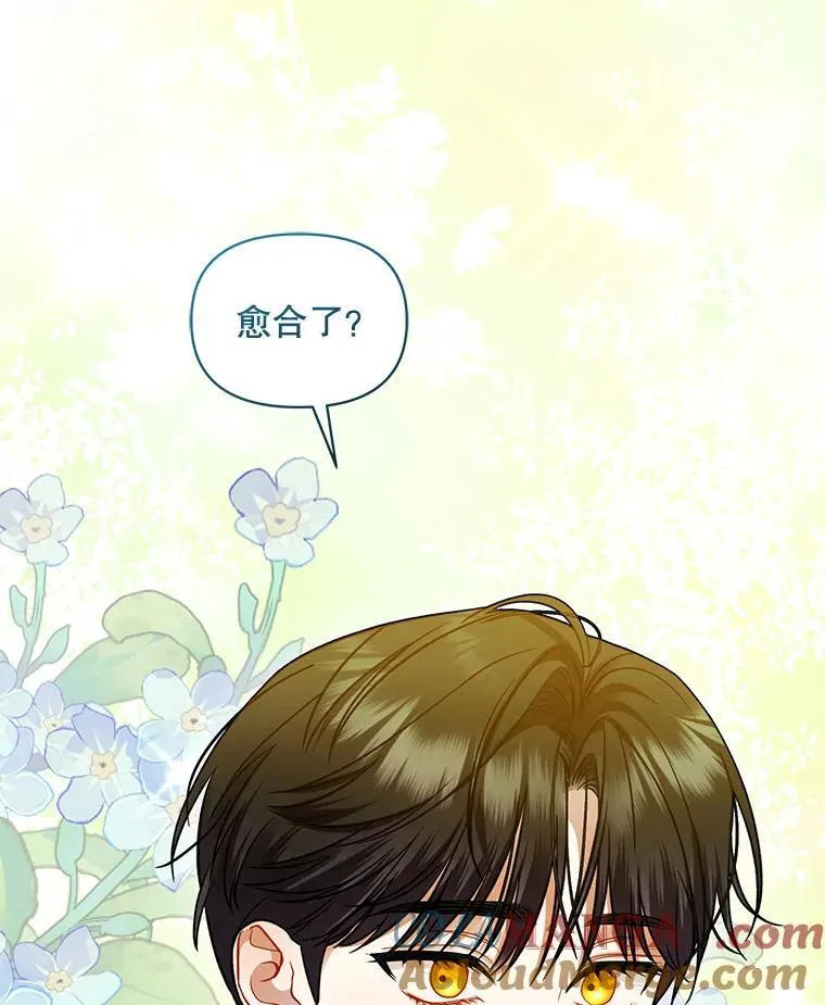 穿成后悔偏执狂的妹妹漫画,71.浑浊的气息1图