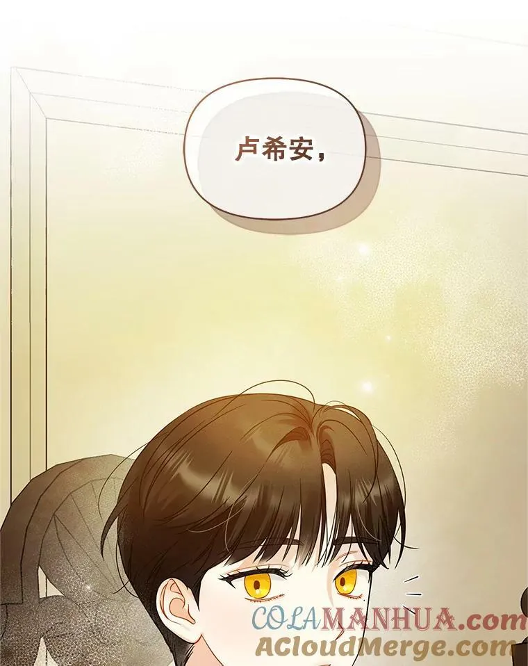 穿成后悔偏执狂的妹妹漫画,17.奖励休假1图
