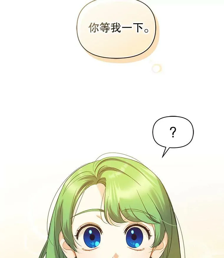 穿成后悔偏执狂的妹妹漫画,9.甜点时间2图