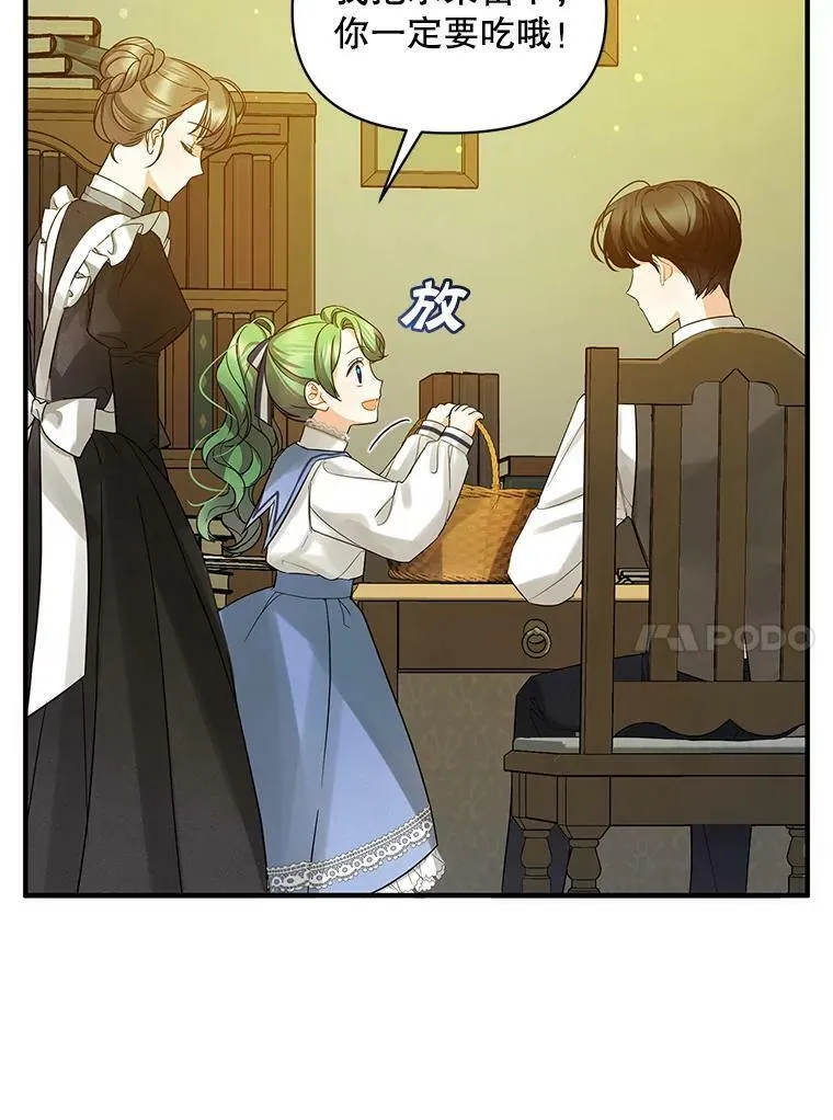穿成后悔偏执狂的妹妹漫画,5.攻略1图