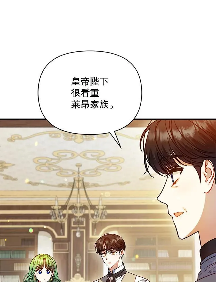穿成后悔偏执狂的妹妹漫画,76.监视结果2图