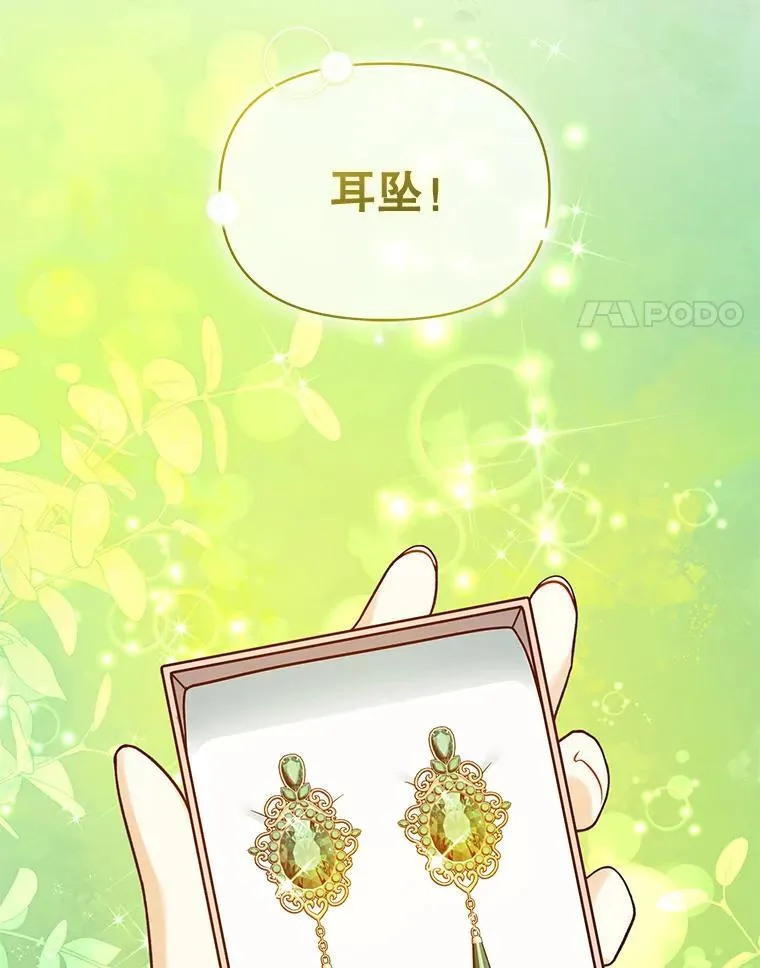 穿成后悔偏执狂的妹妹漫画,42.未收到的信2图