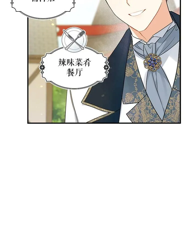 穿成后悔偏执狂的妹妹漫画,25.市场游玩2图