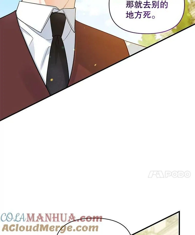 穿成后悔偏执狂的妹妹漫画,26.绑架1图
