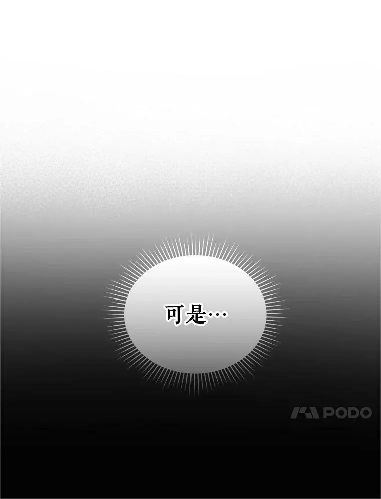 穿成后悔偏执狂的妹妹漫画,8.各有所想2图