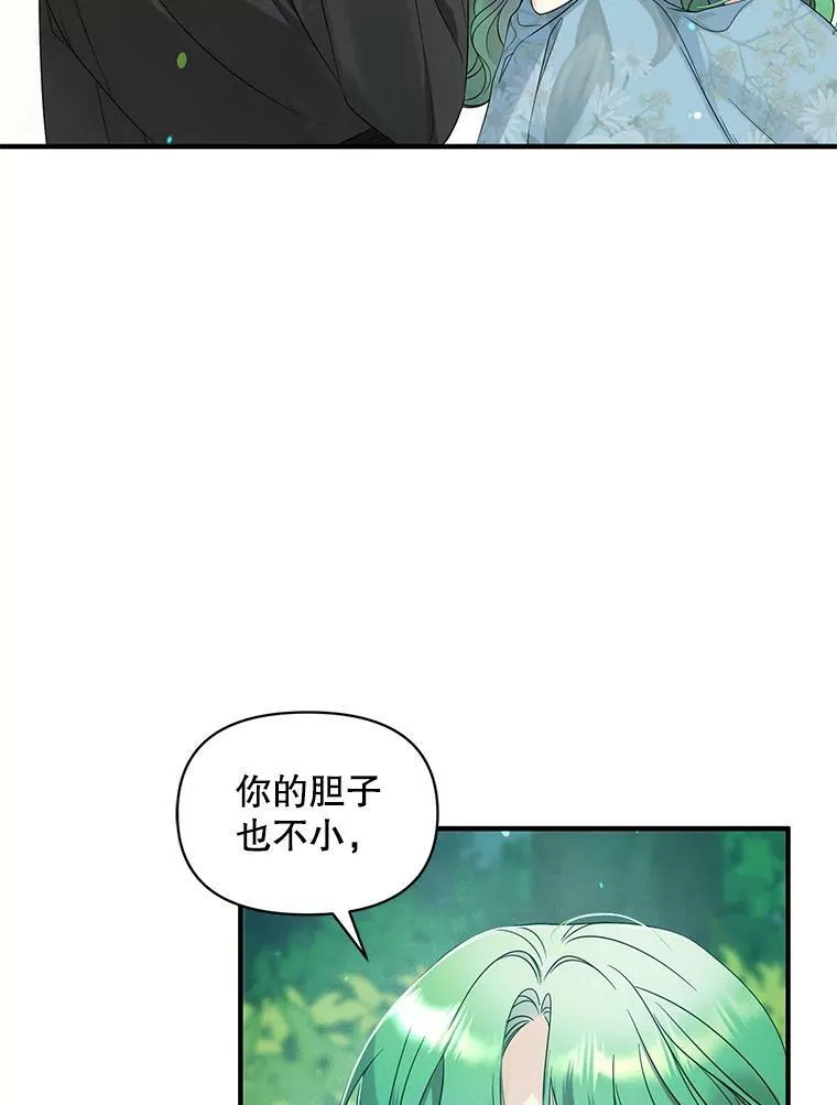 穿成后悔偏执狂的妹妹漫画,27.反派埃利奥2图