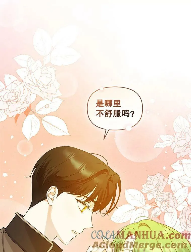 穿成后悔偏执狂的妹妹漫画,0.序章1图