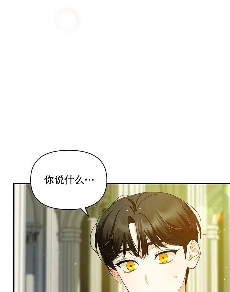 穿成后悔偏执狂的妹妹漫画八十话漫画,6.卢希安的变化2图