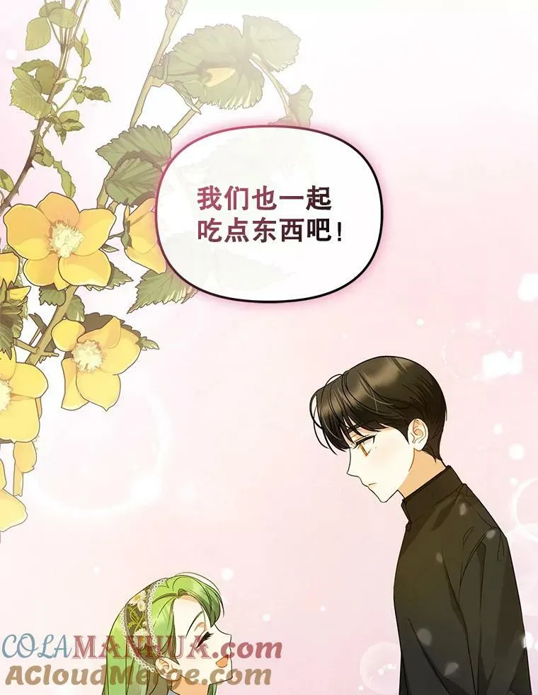 穿成后悔偏执狂的妹妹漫画,13.属于“我”的爱1图