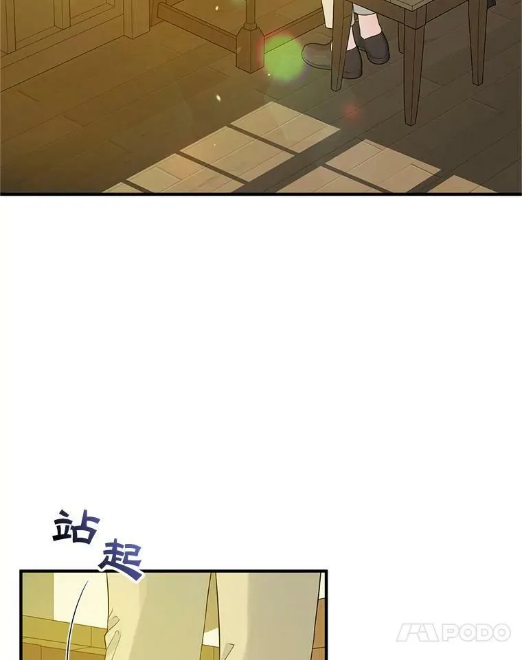 穿成后悔偏执狂的妹妹漫画,17.奖励休假1图