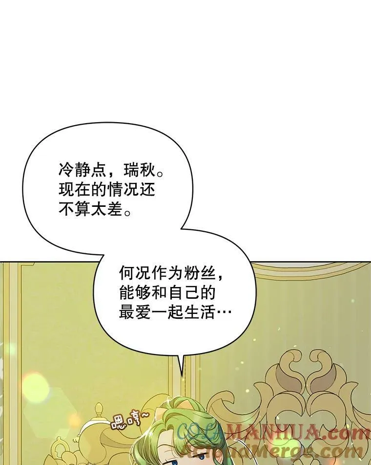 穿成后悔偏执狂的妹妹漫画,2.原作纠葛1图