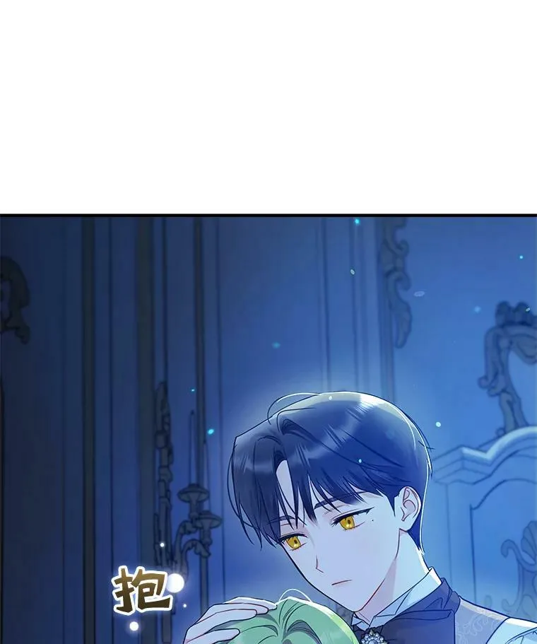 穿成后悔偏执狂的妹妹漫画,24.游玩计划2图