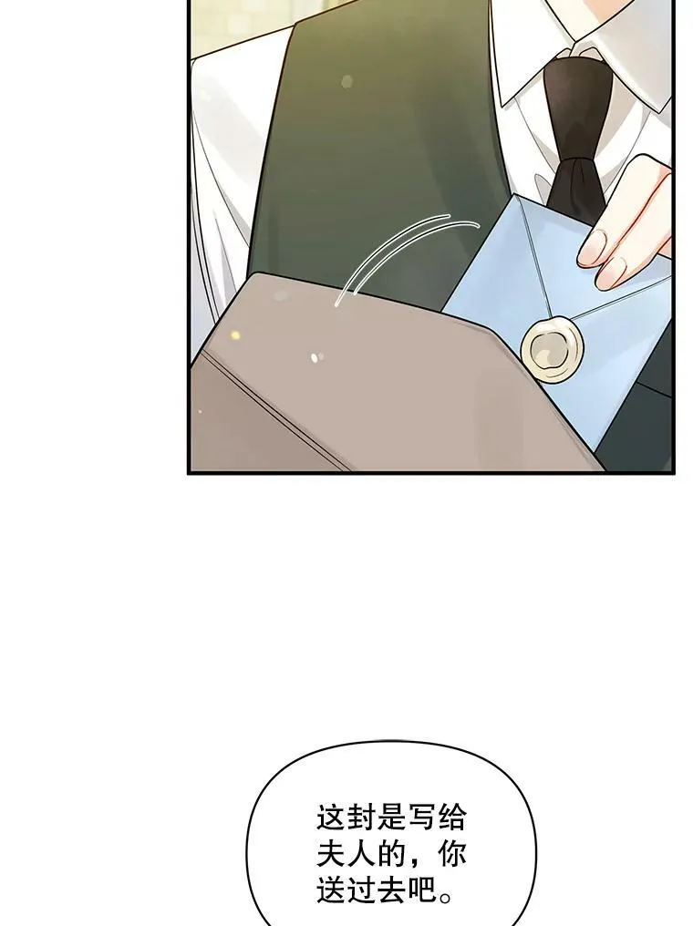 穿成后悔偏执狂的妹妹漫画,37.断联2图