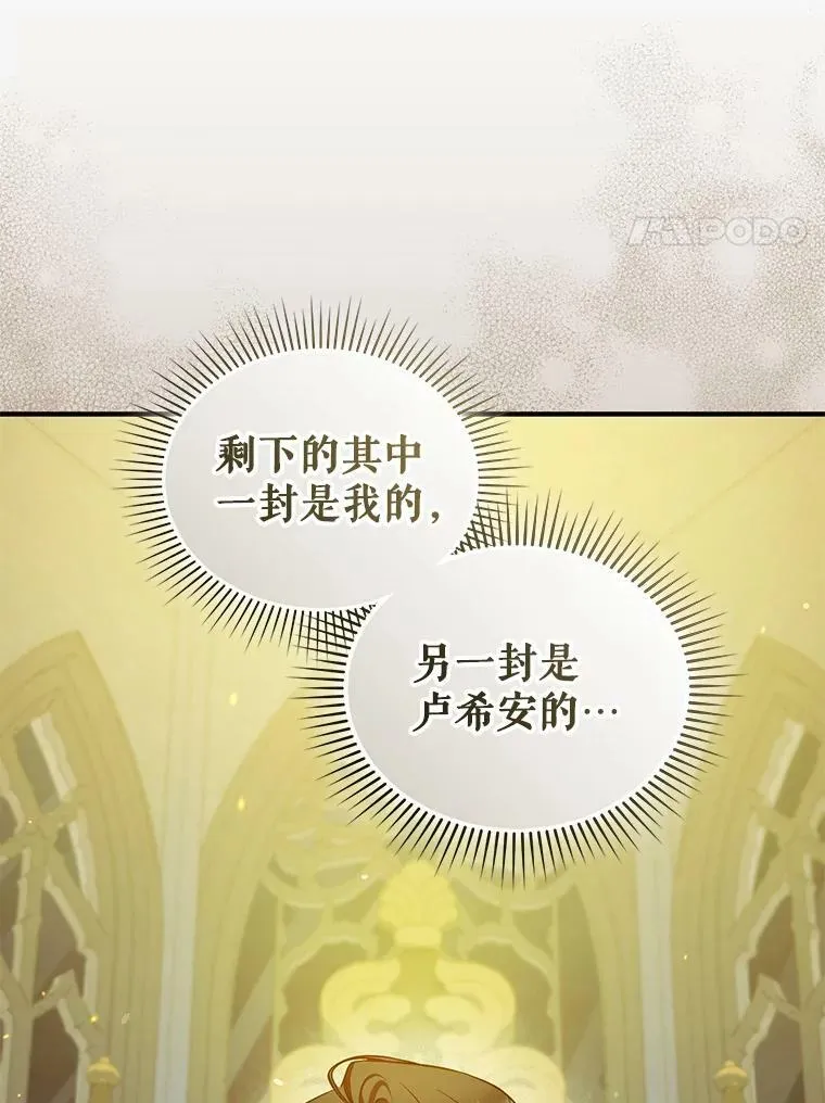 穿成后悔偏执狂的妹妹漫画,37.断联2图