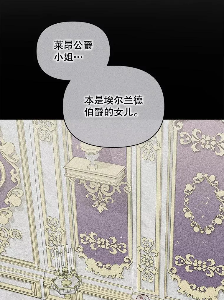 穿成后悔偏执狂的妹妹漫画,64.附身1图