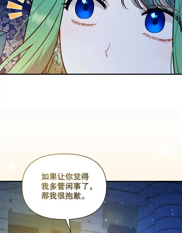 穿成后悔偏执狂的妹妹漫画,51.跳舞2图