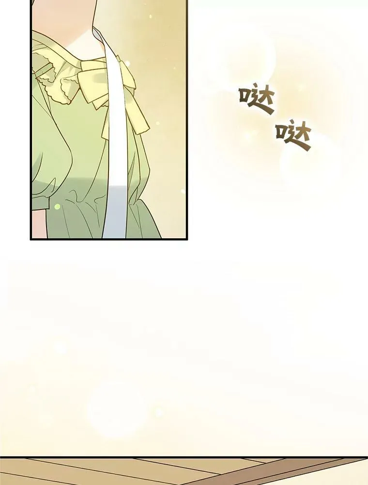 穿成后悔偏执狂的妹妹漫画,17.奖励休假1图