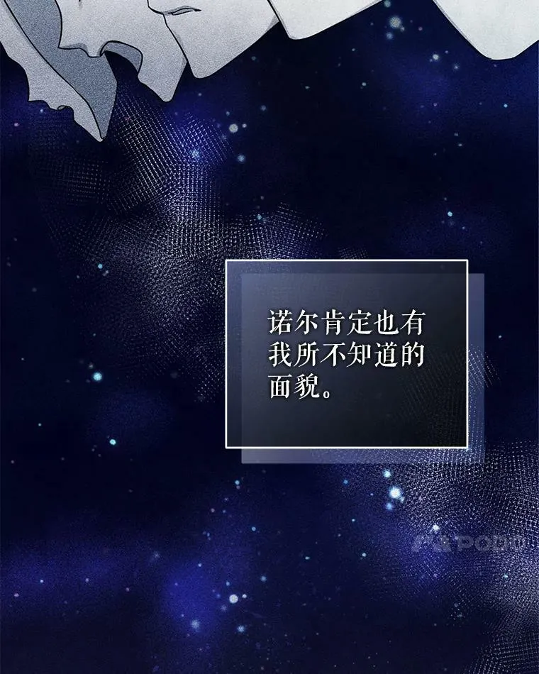 穿成后悔偏执狂的妹妹漫画,33.终于见面1图