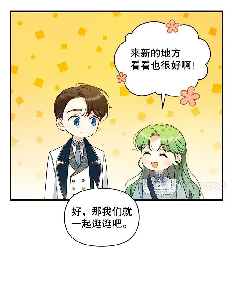 穿成后悔偏执狂的妹妹漫画,25.市场游玩1图
