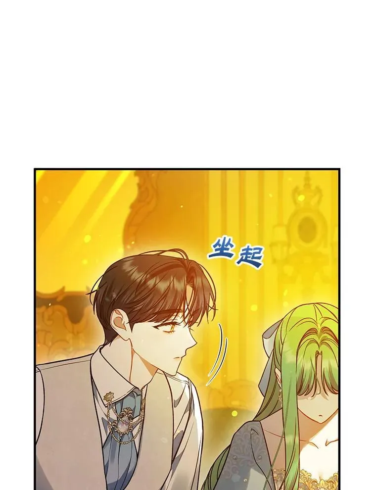 穿成后悔偏执狂的妹妹漫画,56.传位2图