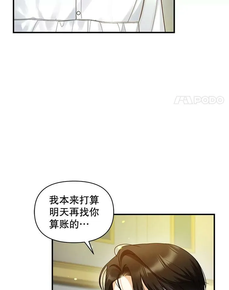 穿成后悔偏执狂的妹妹漫画72话漫画,31.生病2图