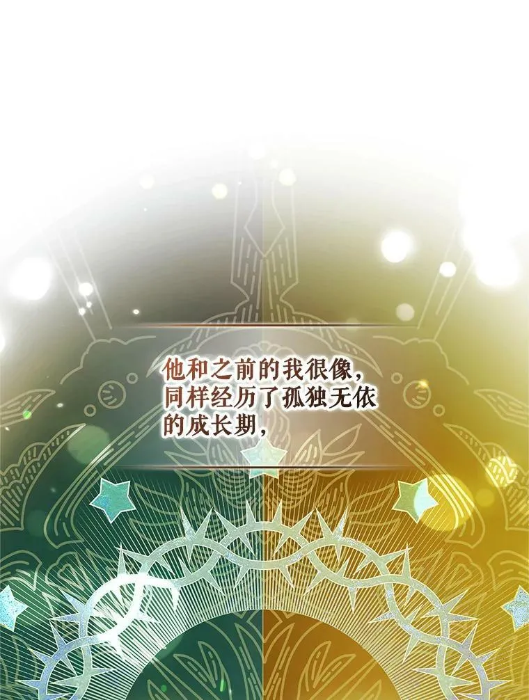 穿成后悔偏执狂的妹妹漫画,16.危机解除2图