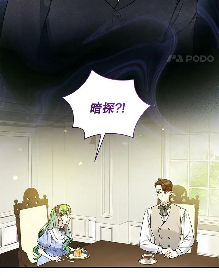 穿成后悔偏执狂的妹妹漫画,34.决定离开1图