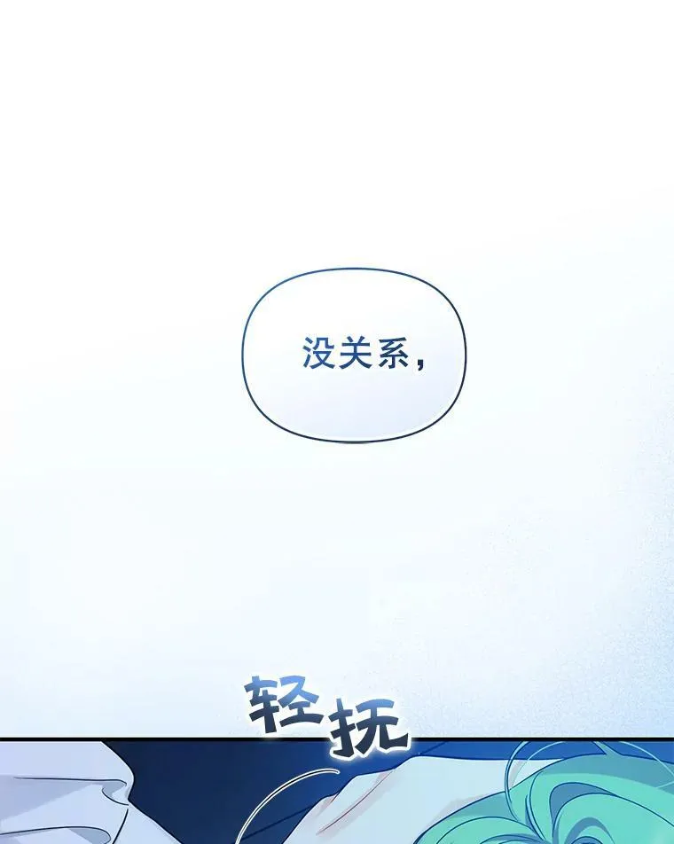 穿成后悔偏执狂的妹妹漫画,24.游玩计划2图