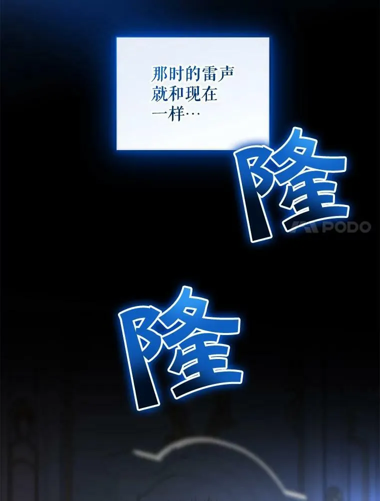 穿成后悔偏执狂的妹妹漫画,24.游玩计划1图