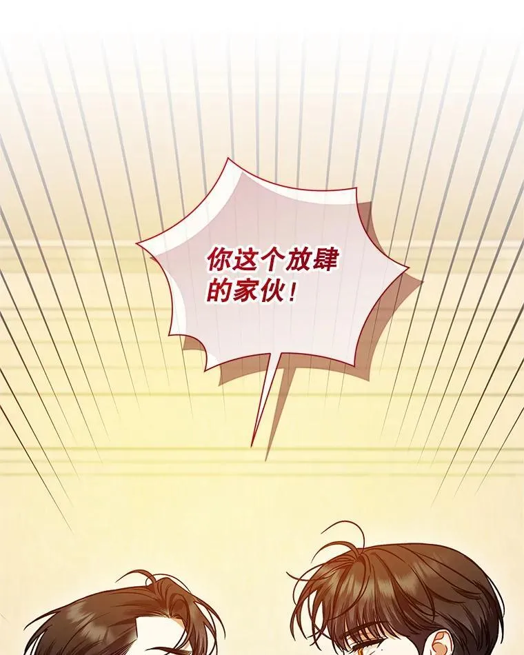 穿成后悔偏执狂的妹妹漫画,57.真相2图