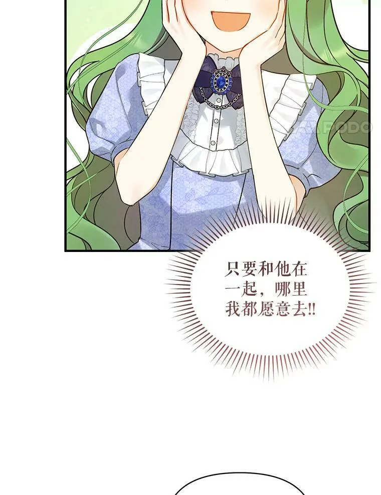 穿成后悔偏执狂的妹妹漫画,35.无法同行2图