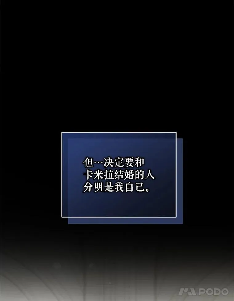 穿成后悔偏执狂的妹妹漫画,58.怎样的存在？1图