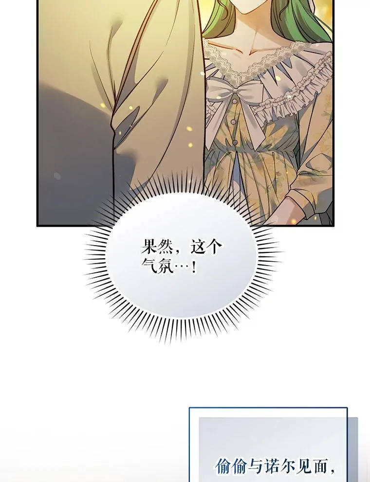 穿成后悔偏执狂的妹妹漫画,53.囚禁？2图