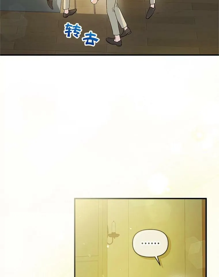 穿成后悔偏执狂的妹妹漫画,17.奖励休假2图