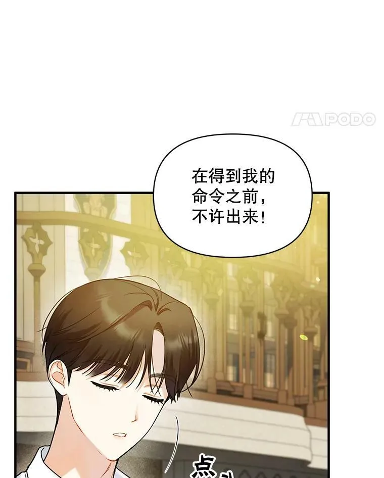 穿成后悔偏执狂的妹妹漫画,31.生病2图