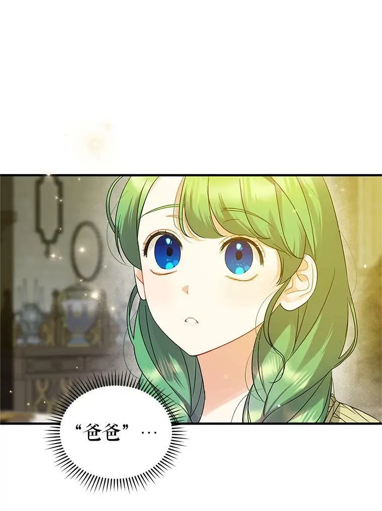 穿成后悔偏执狂的妹妹漫画,8.各有所想2图