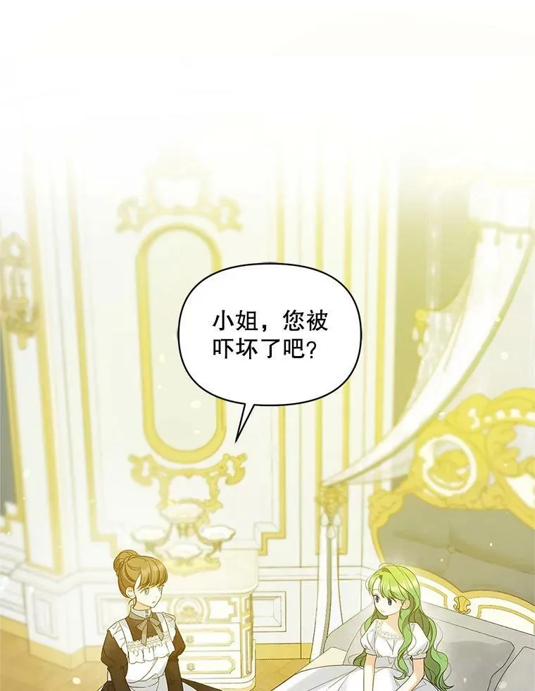 穿成后悔偏执狂的妹妹漫画,16.危机解除2图