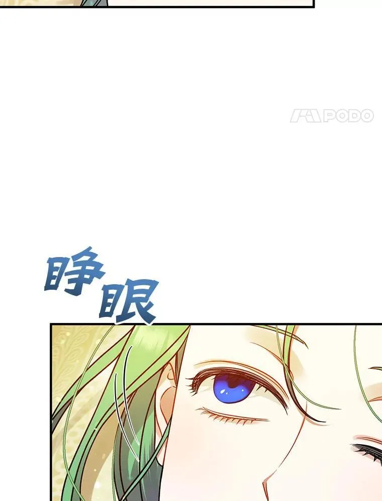 穿成后悔偏执狂的妹妹漫画,67.宝石店2图