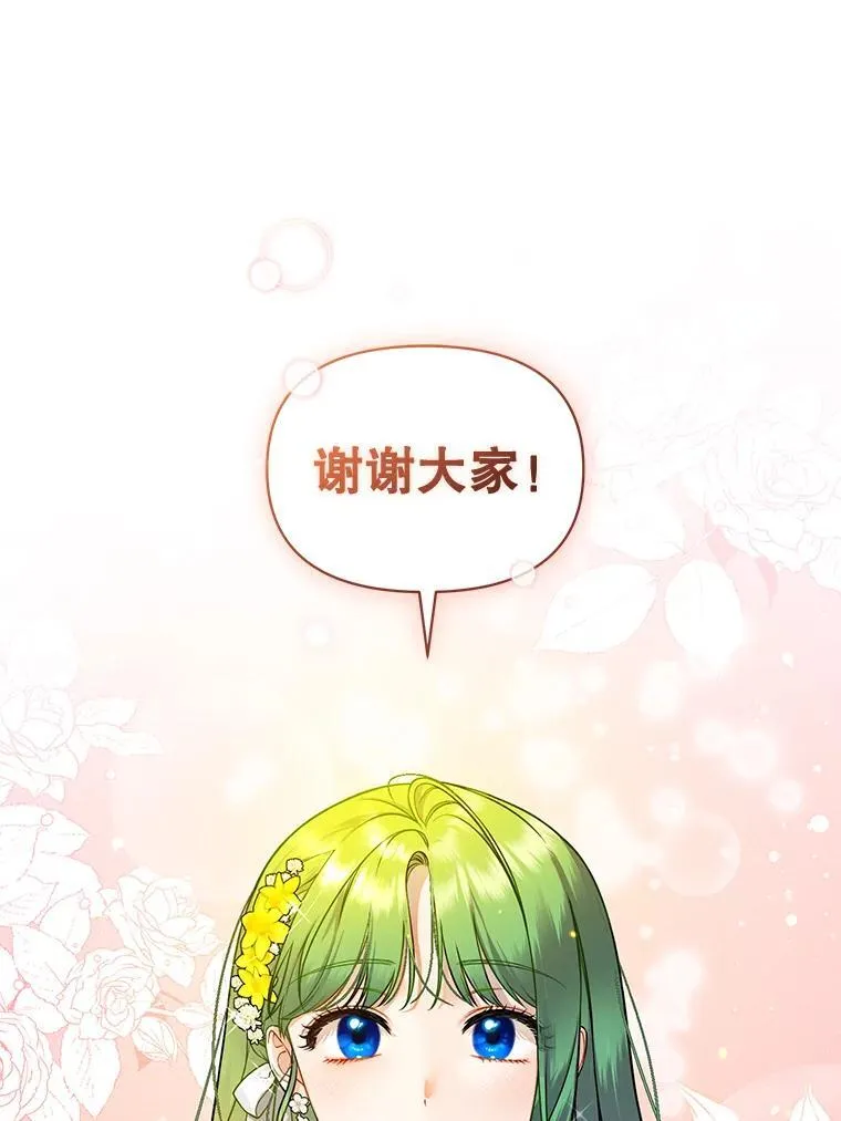 穿成后悔偏执狂的妹妹漫画,40.成年2图