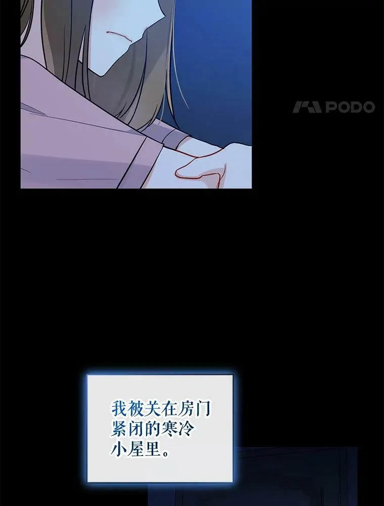 穿成后悔偏执狂的妹妹漫画,24.游玩计划2图