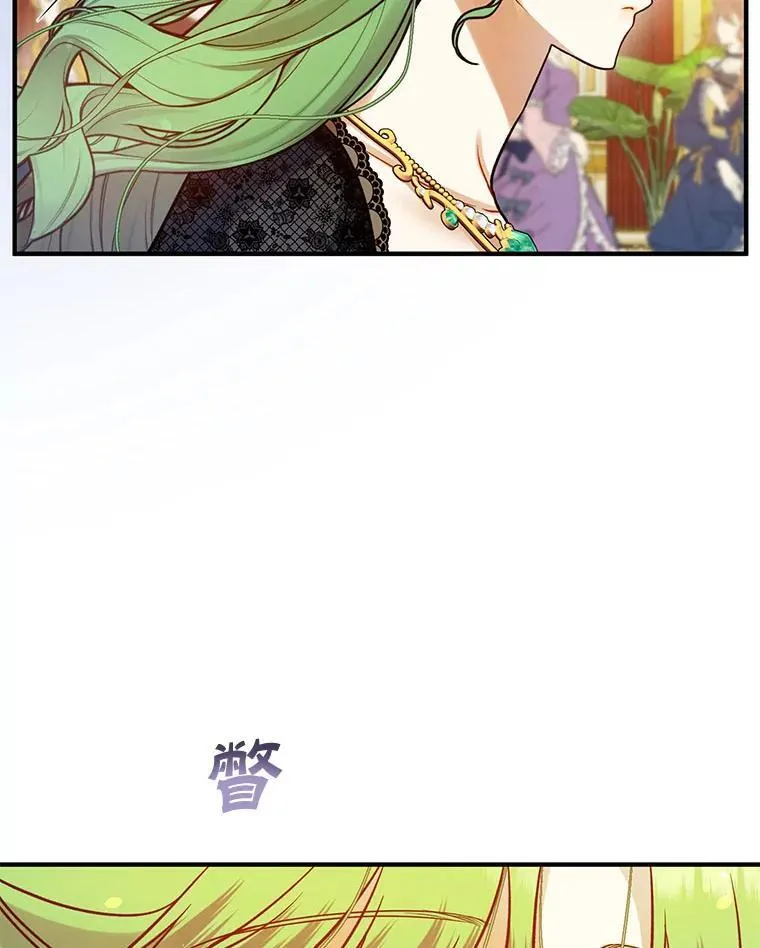 穿成后悔偏执狂的妹妹漫画,73.嫉妒1图
