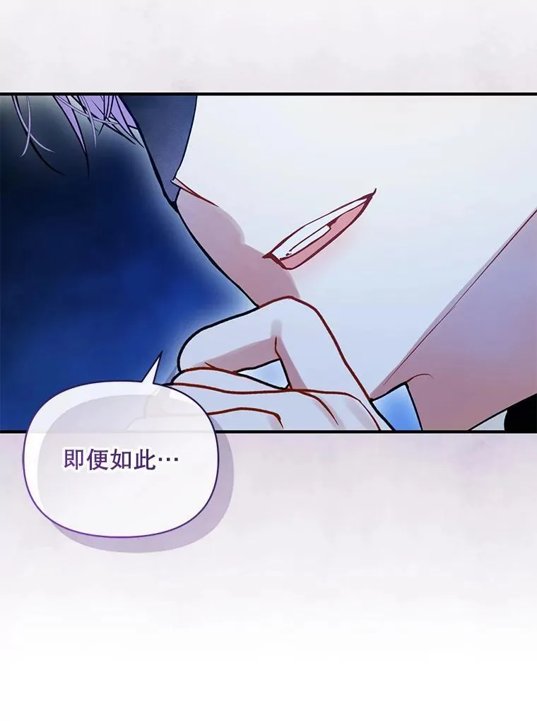 穿成后悔偏执狂的妹妹漫画,64.附身2图